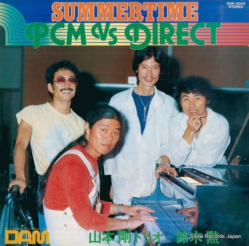 山本剛トリオ＋鈴木勲 サマータイム DOR-0043 | レコード買取