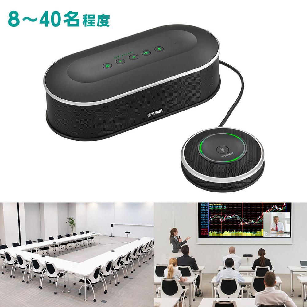 YAMAHA（ヤマハ） ユニファイドコミュニケーション マイクスピーカー