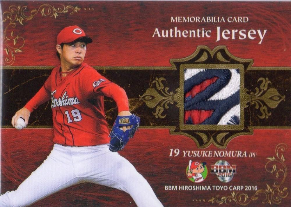 2016 BBM 広島東洋カープ 野村祐輔 ジャージカード (パッチ部分