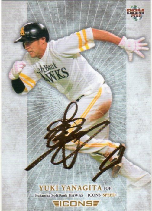 BBM 2016 ホークス FLY ON 柳田悠岐 直筆サインカード 10シリ