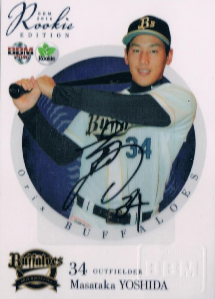 2016 BBM オリックス ルーキー限定直筆サインカード 吉田正尚 【10枚