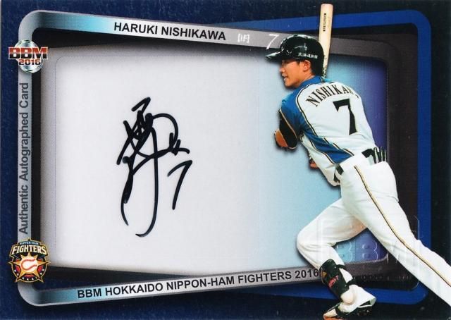 2016 BBM 日本ハム 直筆サインカード 西川遥輝【44枚限定】ミント札幌