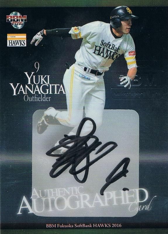 2016 BBM ソフトバンク シルバー版直筆サインカード 柳田悠岐 【10枚