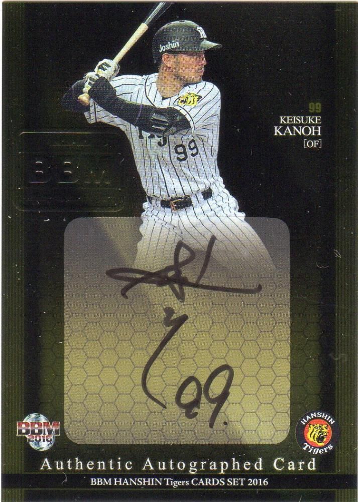 2016 BBM 阪神タイガース 『漆黒の虎』 スペシャル直筆サインカード