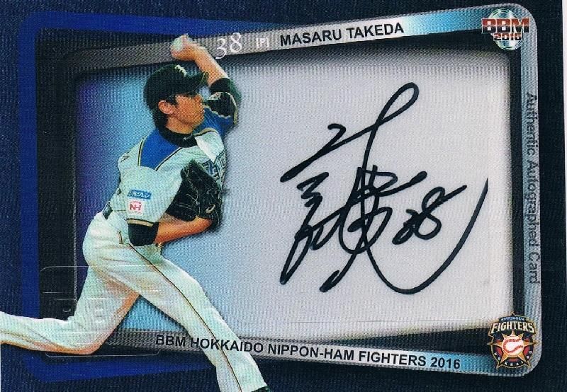 2016 BBM 日本ハム 直筆サインカード 武田勝 【55枚限定】 / MINT新宿