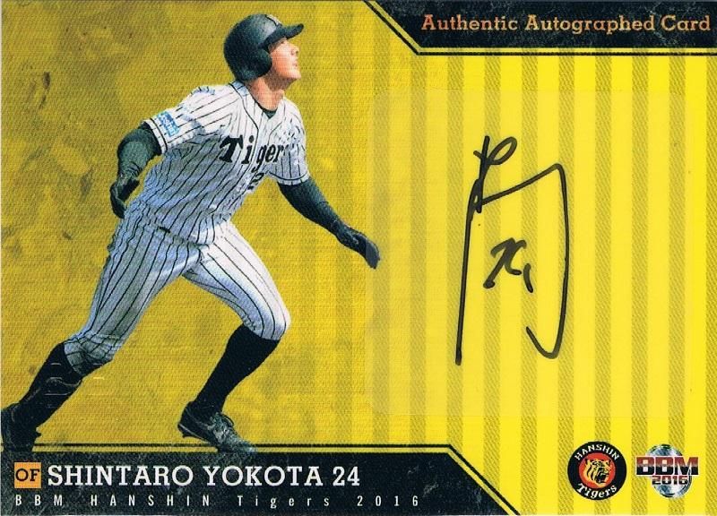 2016 BBM 阪神 直筆サインカード 横田慎太郎 【50枚限定】 / MINT新宿