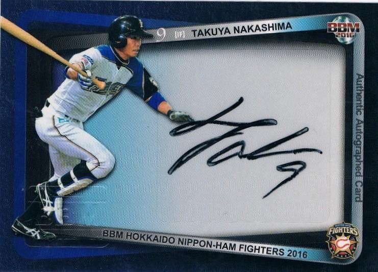 2016 BBM 北海道日本ハム 直筆サインカード 中島卓也 【44枚限定