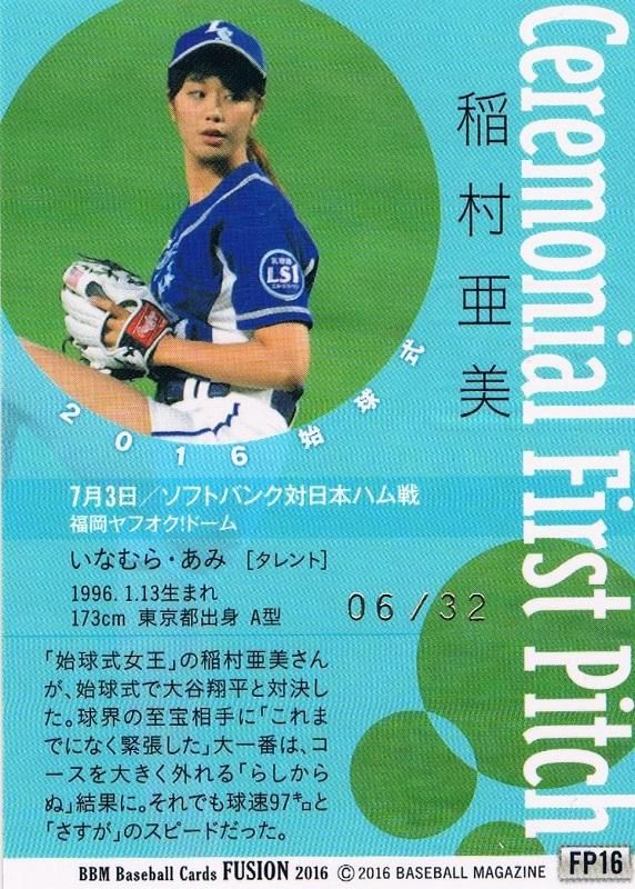 2016 BBM FUSION 直筆サインカード 稲村亜美 【32枚限定】 / MINT新宿