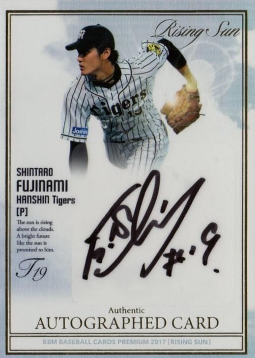 BBM2016 RISING SUN 直筆サインカード 藤浪晋太郎【19枚限定】 福岡店