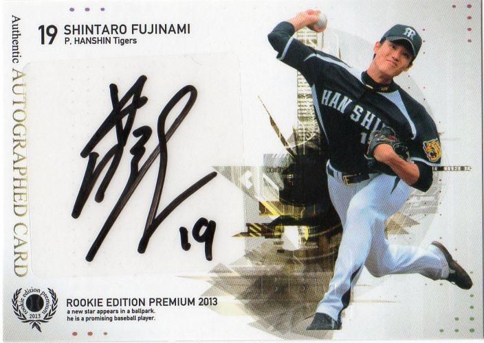 BBM 2013 REP 藤浪晋太郎 直筆サインカード【20枚限定】 千葉店 ホーキ