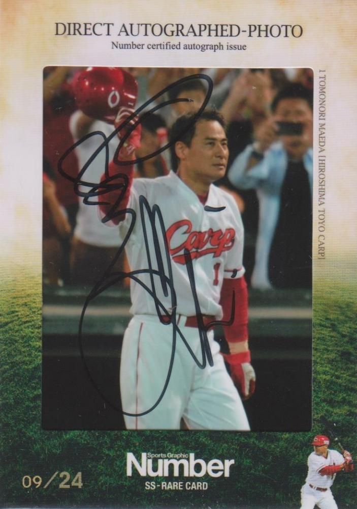 2014 Number 「前田智徳」 直筆サイン入りフォトカード 【24枚限定
