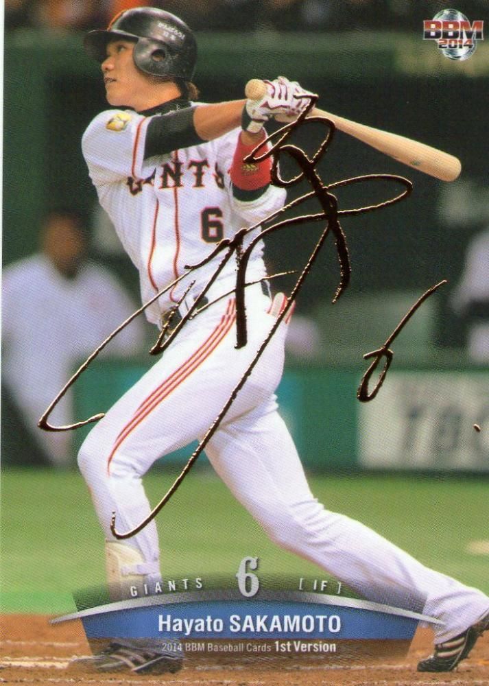 BBM2014 1stバージョン 金箔サインカード 坂本勇人 【100枚限定】 立川
