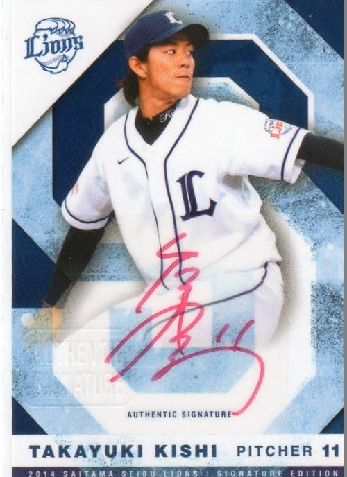 フロンティア14 埼玉西武ライオンズ SIGNATURE 直筆サインカード 岸