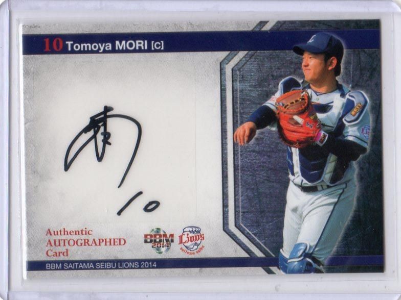 BBM2014 埼玉西武ライオンズ ルーキー直筆サインカード 森友哉 【42/50