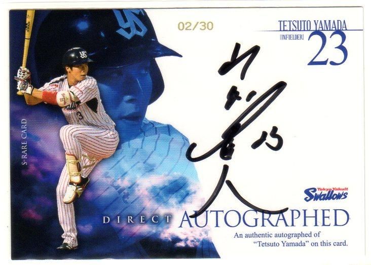 NUMBER2014 東京ヤクルトスワローズ 直筆サインカード 山田哲人 【30枚
