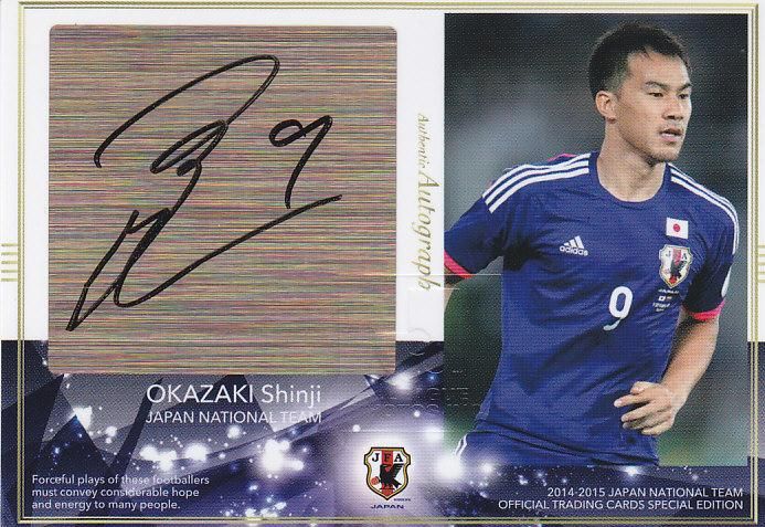 EP 2014-15 日本代表SE 直筆サインカード 岡崎慎司 【5枚限定】 浦和店