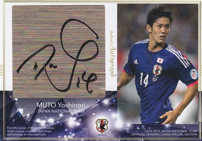 EP 2014-15 日本代表SE 直筆サインカード 武藤嘉紀 【5枚限定】 浦和店
