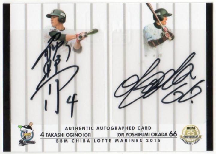 BBM 千葉ロッテマリーンズ 2015 荻野貴司 岡田幸文 コンボサインカード
