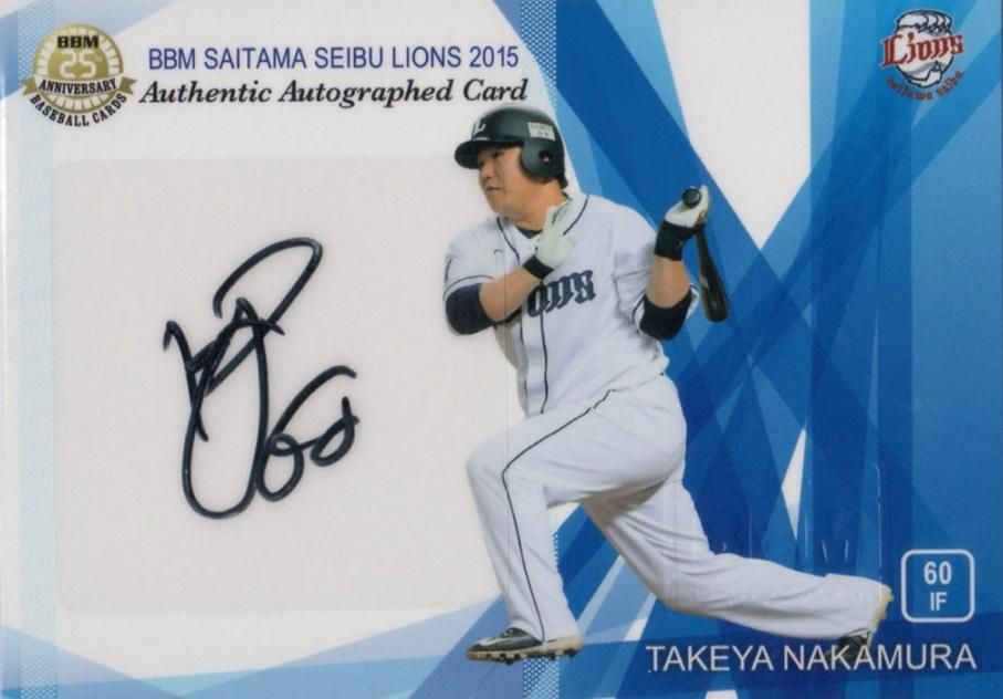 BBM2015 西武ライオンズ 中村剛也 直筆サインカード【39枚限定】福岡店