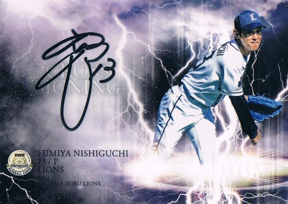 2015 BBM 埼玉西武ライオンズ クロス直筆サインカード 西口文也 【30枚