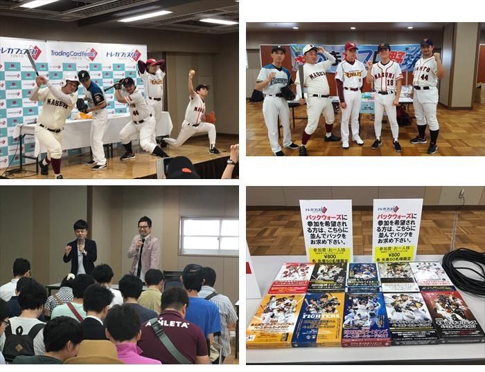 トレカフェスタ！東京2017Summer - トレーディングカード・トレカ専門