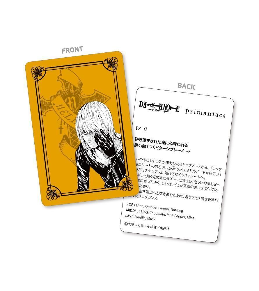 primaniacs】DEATH NOTE フレグランス メロ