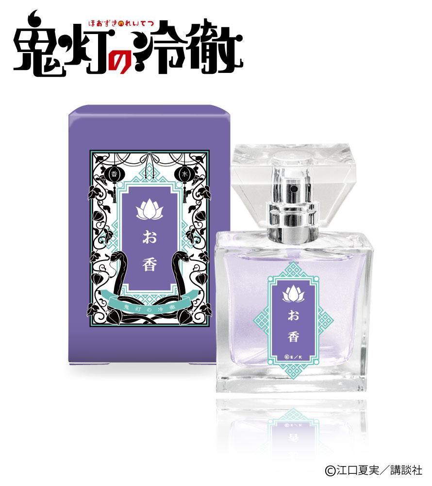 primaniacs】 鬼灯の冷徹 フレグランス お香