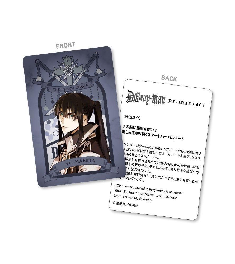 primaniacs】D.Gray-man フレグランス 神田ユウ
