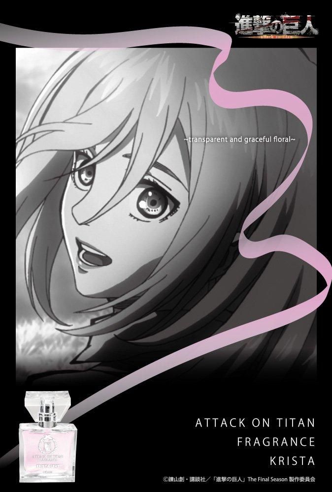 primaniacs】進撃の巨人 Season 2 オードトワレ クリスタ・レンズ