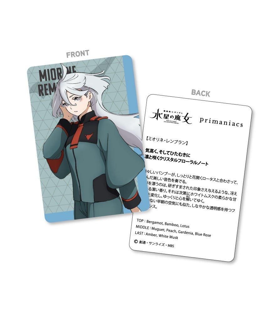 primaniacs】機動戦士ガンダム 水星の魔女 フレグランス ミオリネ
