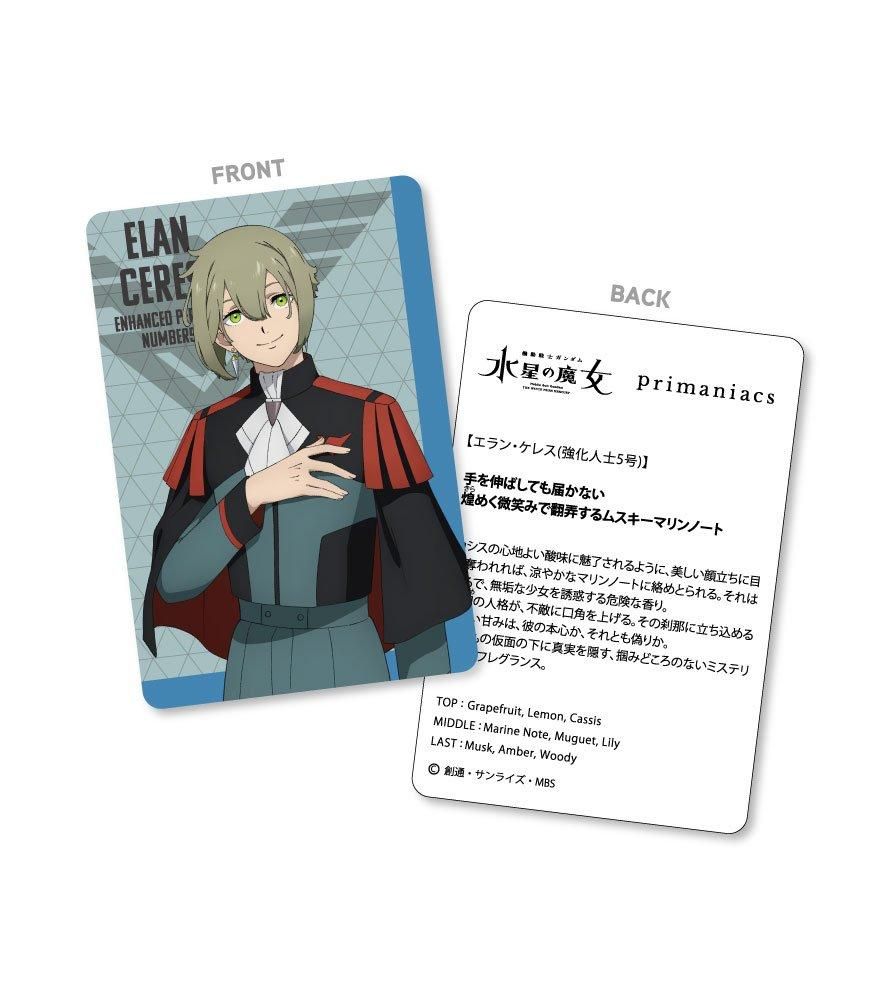 primaniacs】機動戦士ガンダム 水星の魔女 フレグランス エラン