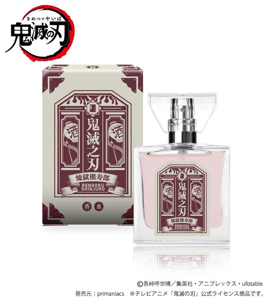 primaniacs】鬼滅の刃 フレグランス 冨岡義勇