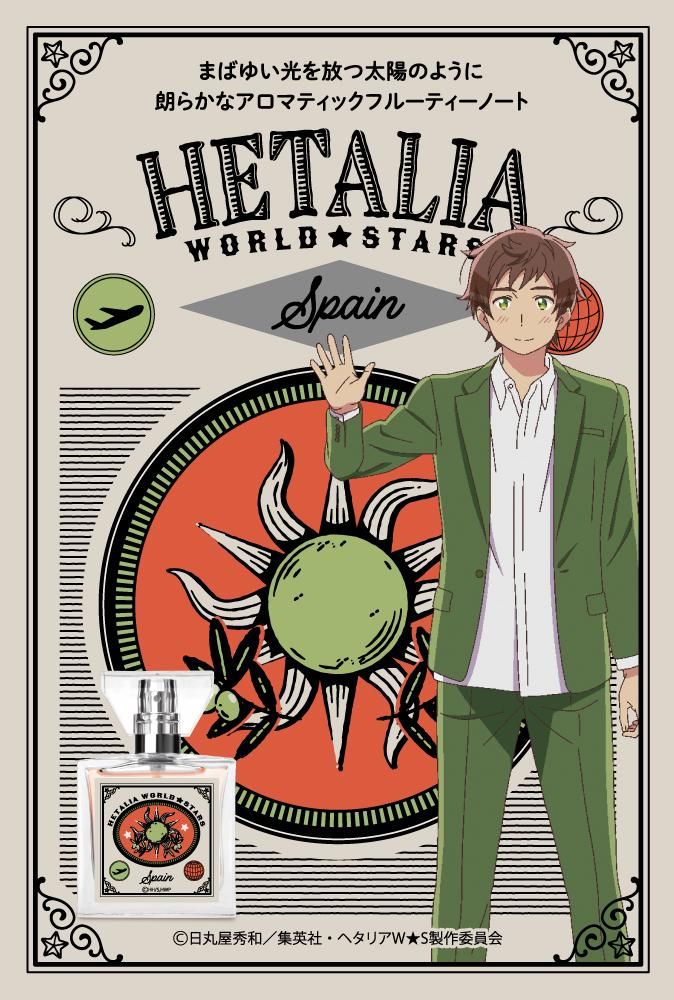 primaniacs】アニメ「ヘタリア World☆Stars」 フレグランス スペイン