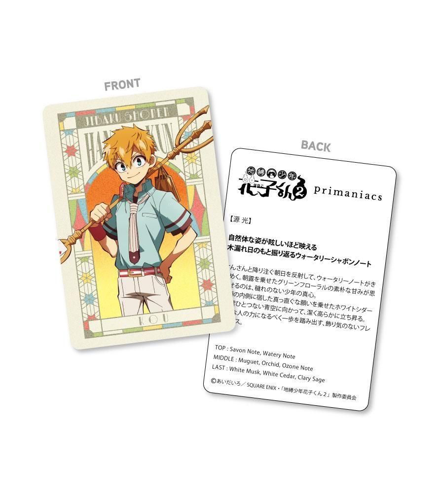 primaniacs】TVアニメ「地縛少年花子くん2」 フレグランス 源 光