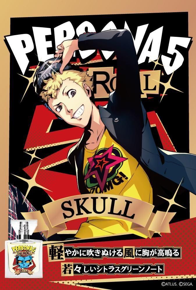 primaniacs】ペルソナ5 ザ・ロイヤル フレグランス 坂本竜司（スカル）