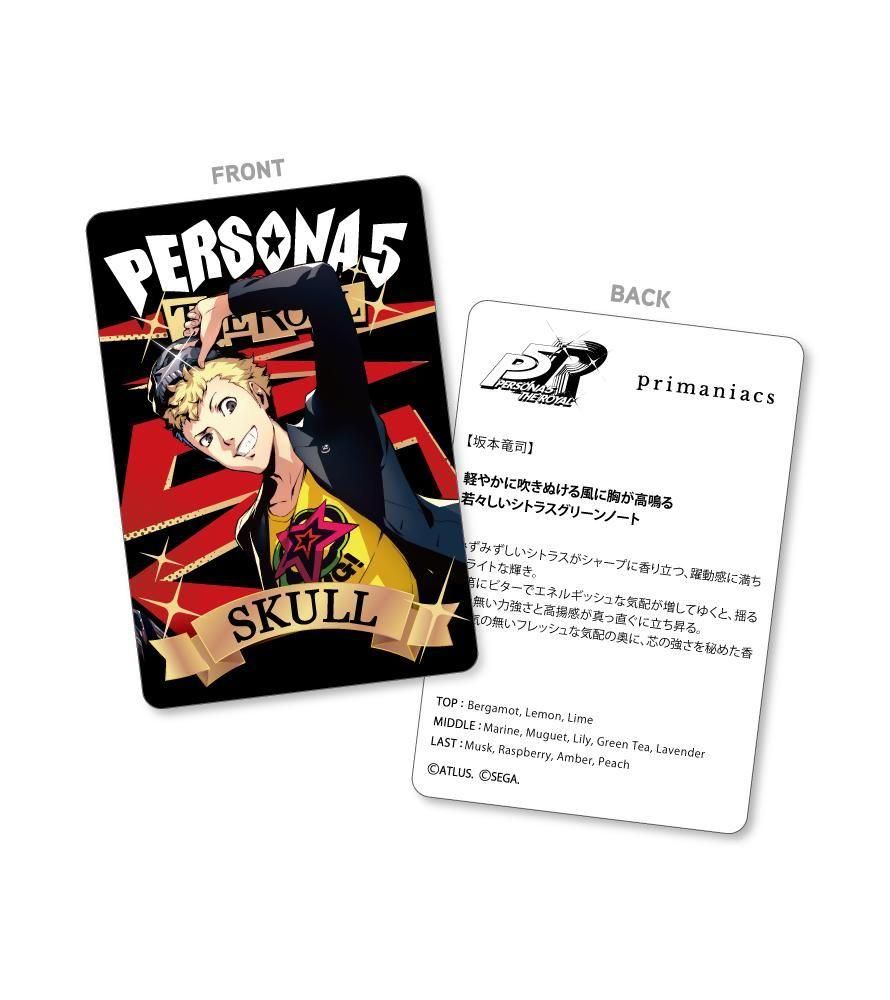 primaniacs】ペルソナ5 ザ・ロイヤル フレグランス 坂本竜司（スカル）
