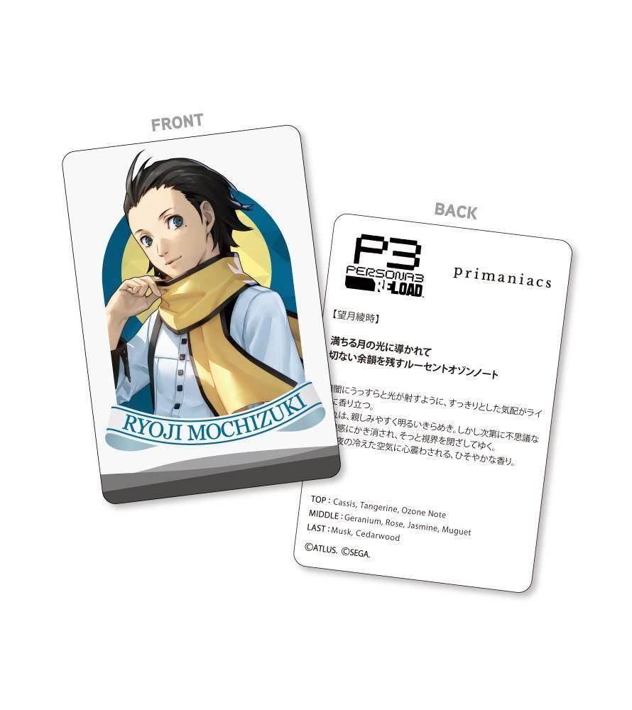 primaniacs】ペルソナ3 リロード フレグランス 望月綾時