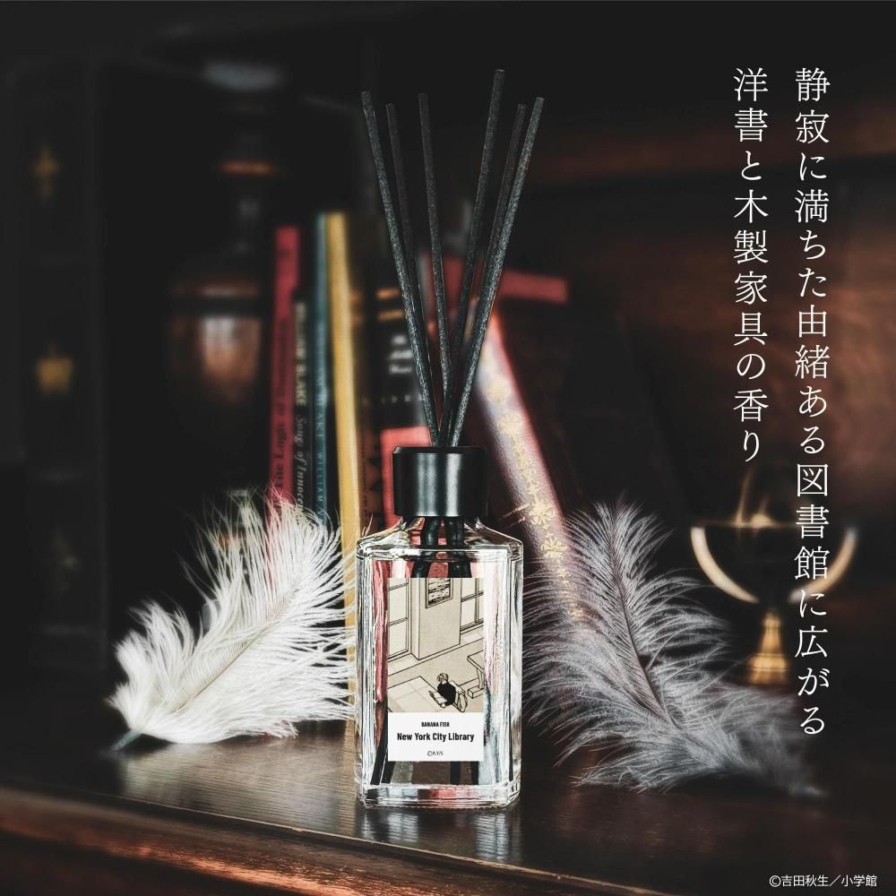 primaniacs】BANANA FISH ルームフレグランス NY市立図書館