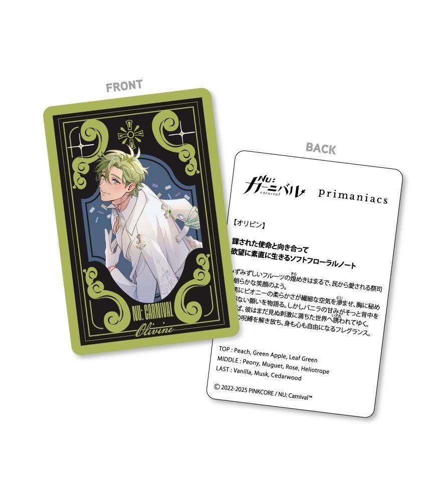 primaniacs】NU: カーニバル フレグランス オリビン