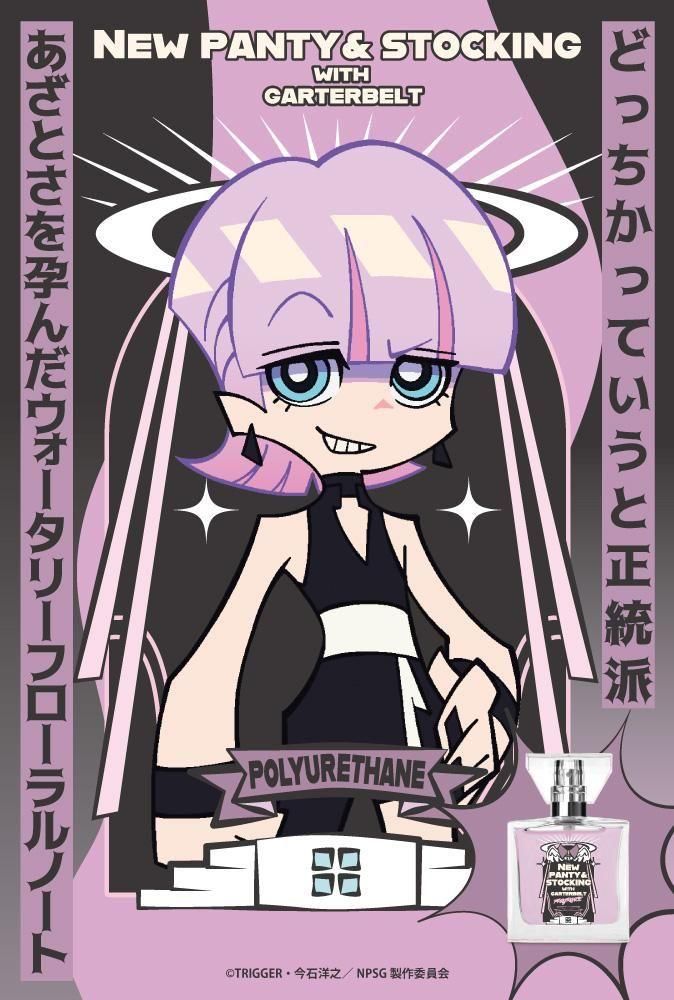 primaniacs】New PANTY & STOCKING with GARTERBELT フレグランス