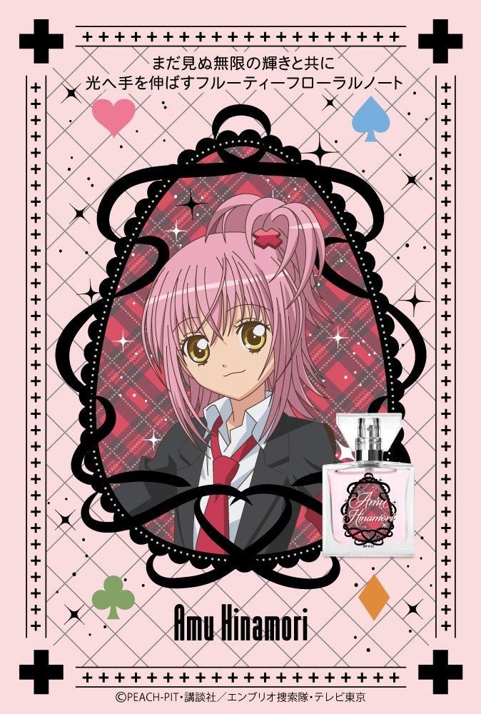 primaniacs】TVアニメ『しゅごキャラ！』 フレグランス 日奈森 あむ