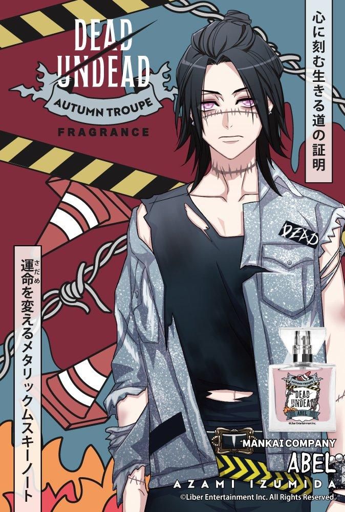 primaniacs】A3! フレグランス 泉田 莇（アベルver.）