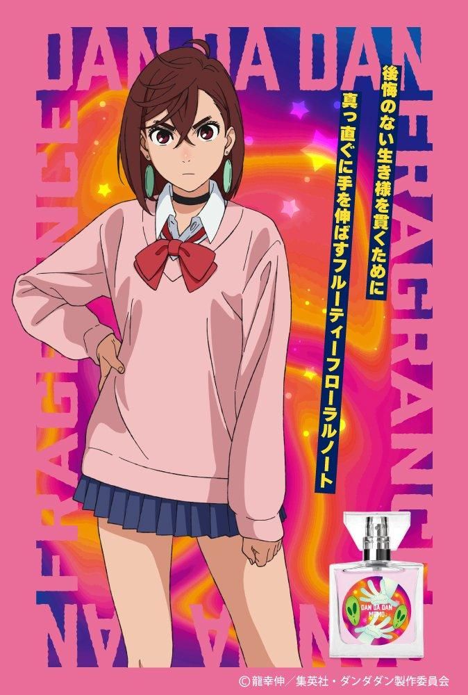 primaniacs】TVアニメ『ダンダダン』 フレグランス モモ