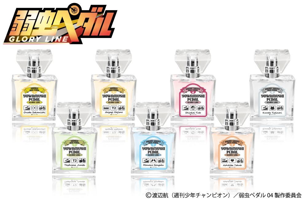 primaniacs】弱虫ペダル GLORY LINE フレグランス 新開悠人