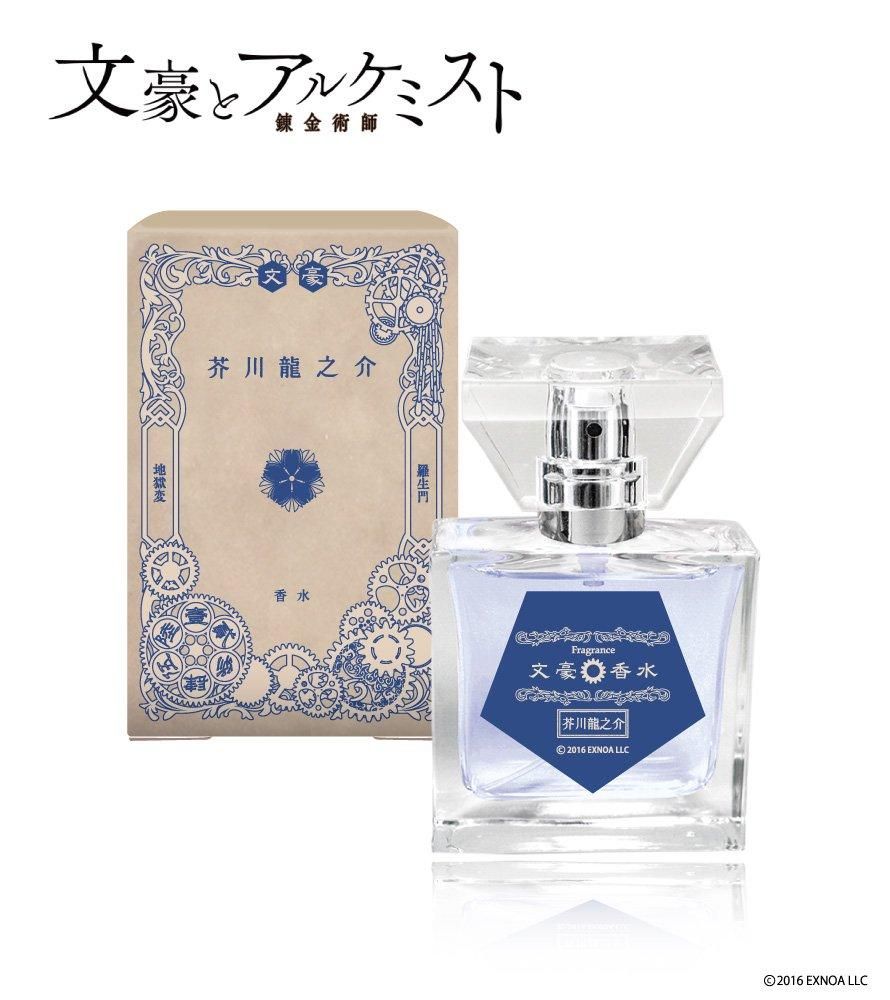 primaniacs】文豪とアルケミスト フレグランス 菊池寛