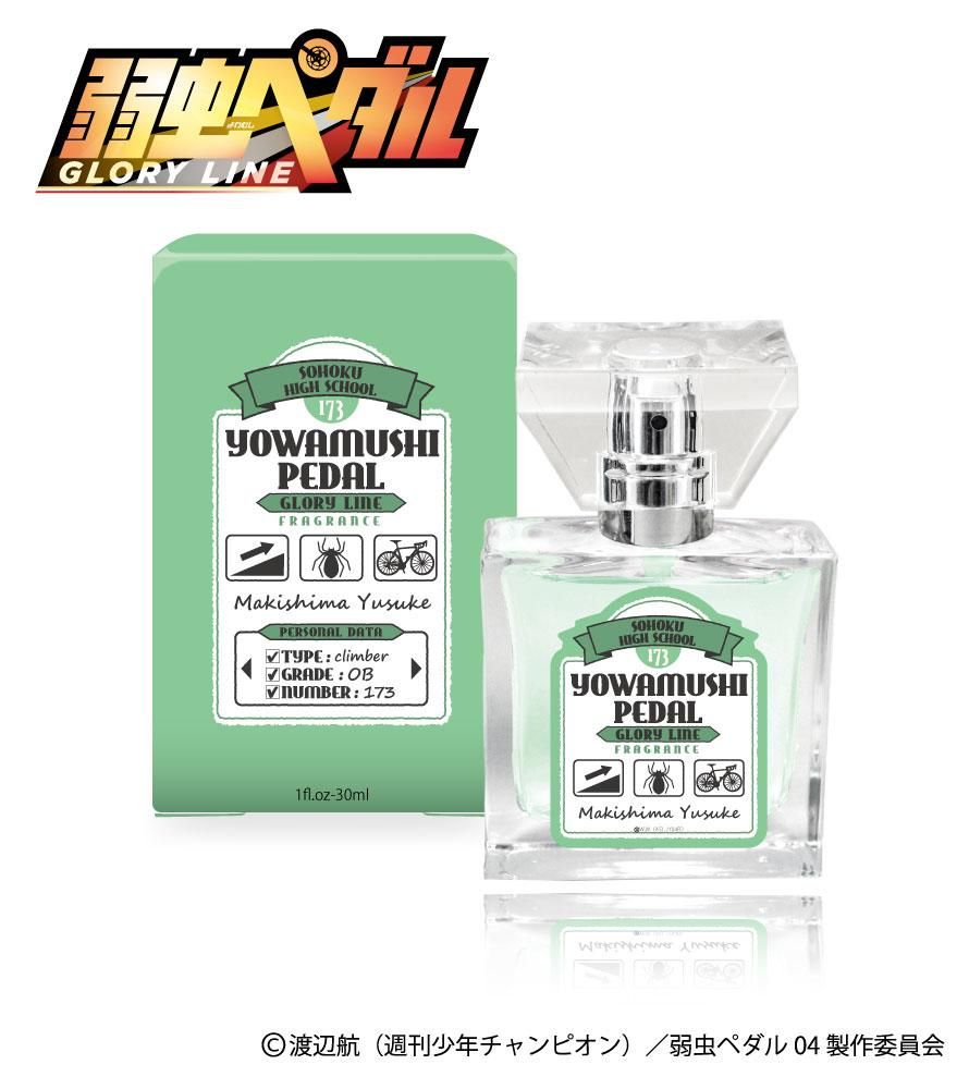 primaniacs】弱虫ペダル GLORY LINE フレグランス 巻島裕介