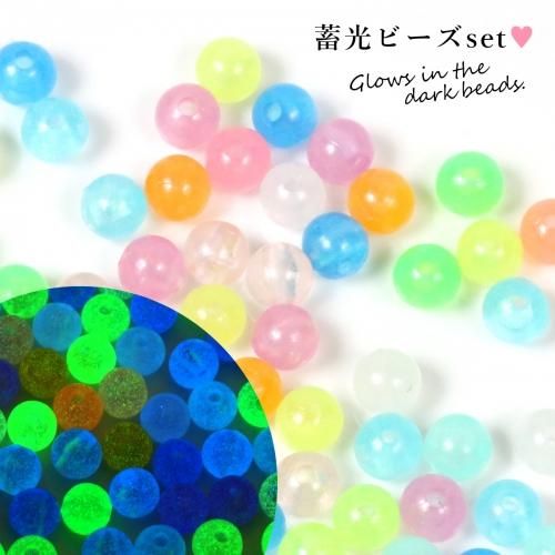 蓄光ビーズ6mm- 手作り雑貨屋 * 雑貨好きによる雑貨好きのためのお店