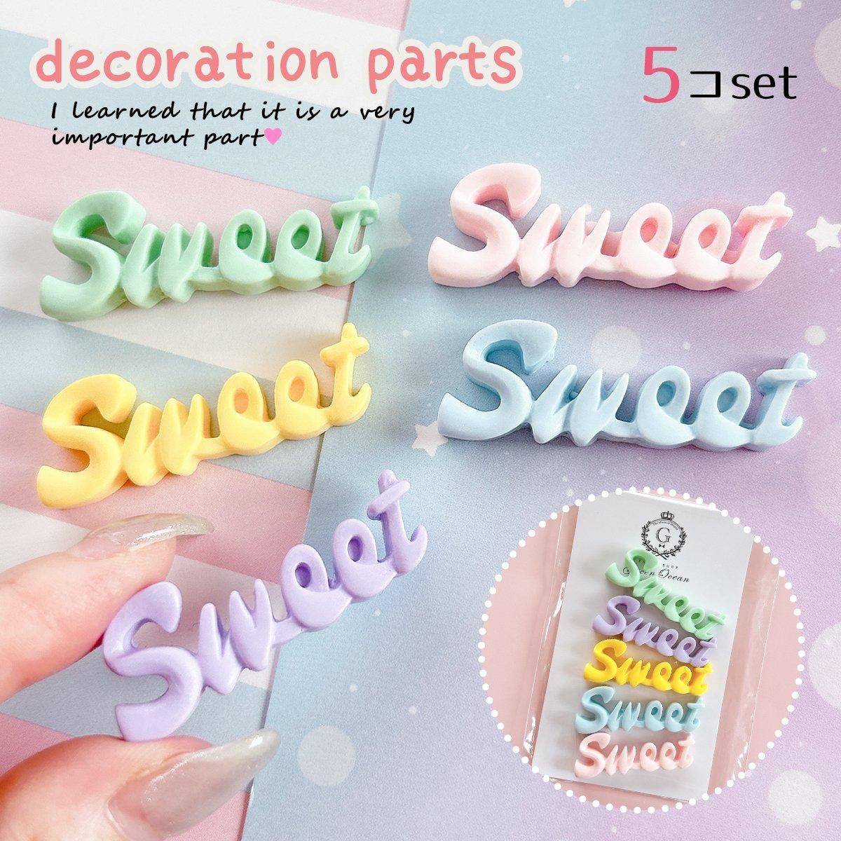 英文字パーツ 5色セット sweet ｰ* オマケがたくさんついてくるパーツ屋