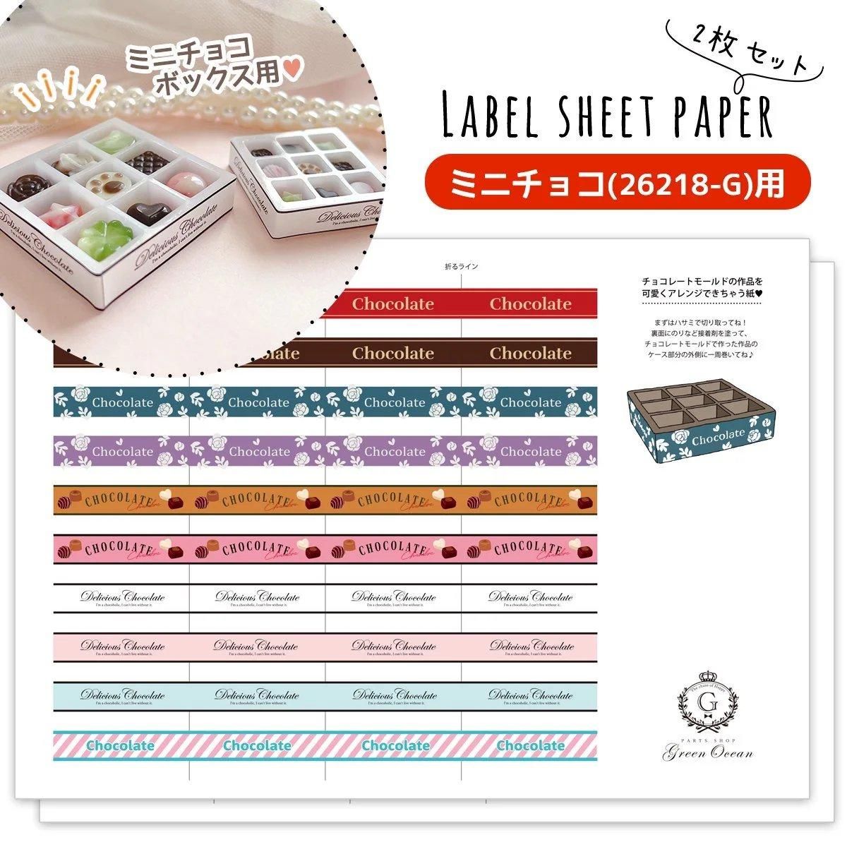 チョコレートボックス- 手作り雑貨屋 * 雑貨好きによる雑貨好きのため