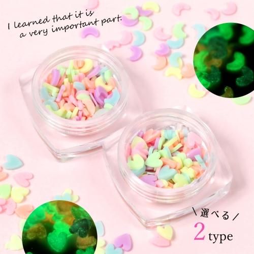 蓄光パーツ 月＆ハートｰ* オマケがたくさんついてくるパーツ屋さん